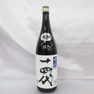 十四代 吟醸酒 生詰 1800ml