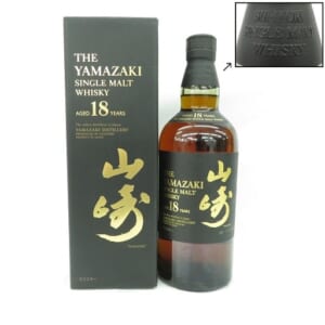 山崎18年　700ml 箱付完品　2本セット