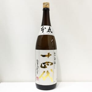 十四代 本丸 秘伝玉返し 1800ml ※製造3ヶ月以上半年以内