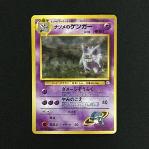 ポケモンカード買取なら大黒屋へ