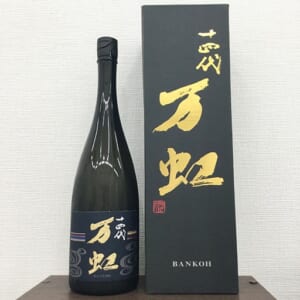 十四代 大吟醸 万虹 1500ml 2024.07月