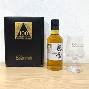 サントリー 創業 100周年記念 感謝