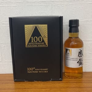 サントリー 創業 100周年記念 感謝