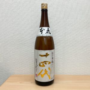 十四代 本丸 秘伝玉返し 1800ml ※製造3ヶ月以上半年以内