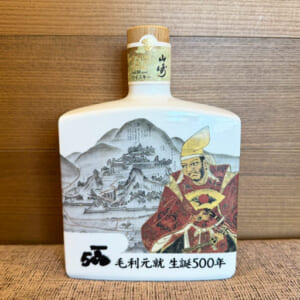 山崎 10年 毛利元就 生誕500年記念ボトル