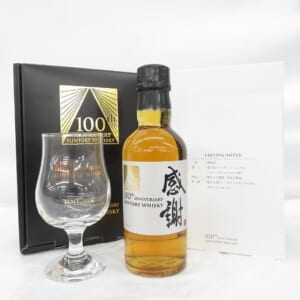 サントリー 100周年記念 感謝 ベビーボトル グラス付き 完品