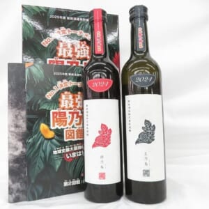 新政 最強陽乃鳥図鑑 緋乃鳥 玄乃鳥 2024 2本セット