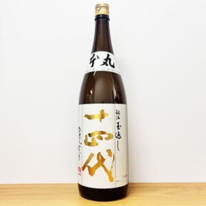 十四代 本丸 秘伝玉返し 1800ml ※製造3ヵ月以内