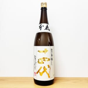 十四代 本丸 秘伝玉返し 1800ml ※製造3ヵ月以内