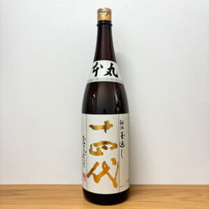 十四代 本丸 秘伝玉返し 1800ml ※製造3ヵ月以内