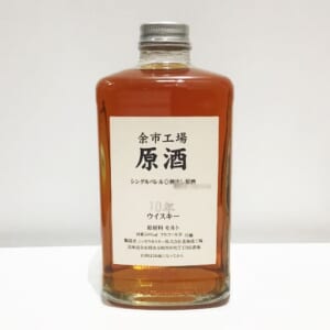 北海道余市蒸溜所 10年 原酒 500ml